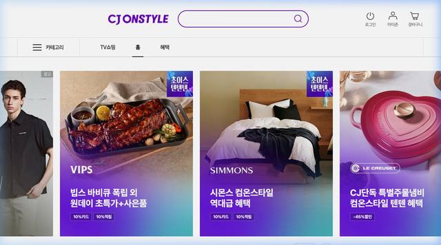 CJ Mall CJ온스타일