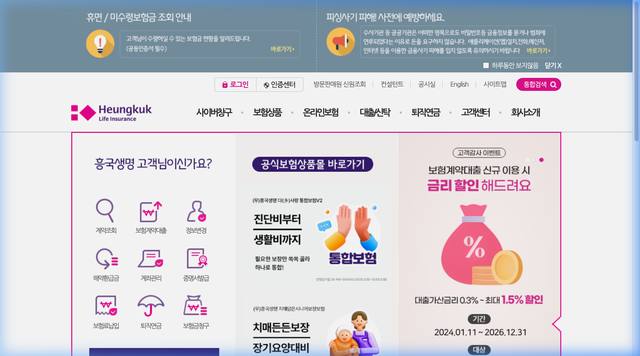 흥국생명 방카슈랑스