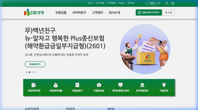 동부생명 DB생명