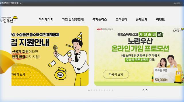 중소기업중앙회 채널시스템