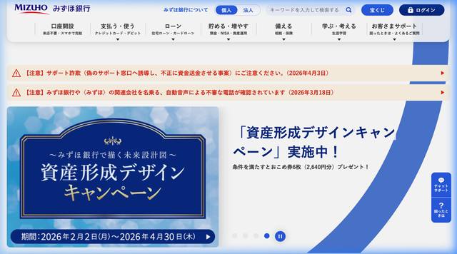 미즈호은행 Mizuho Bank