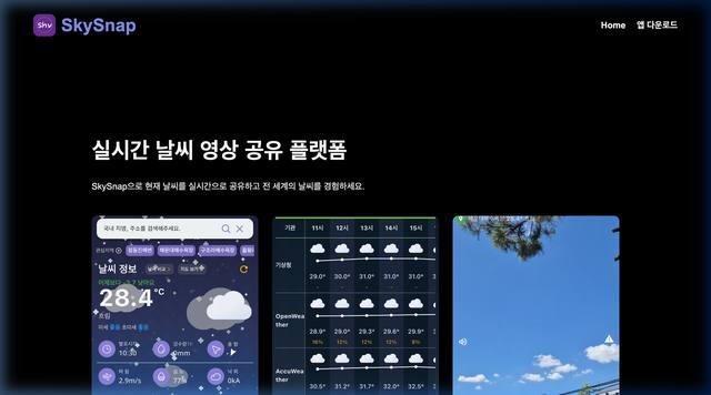 SkySnap Screenshot